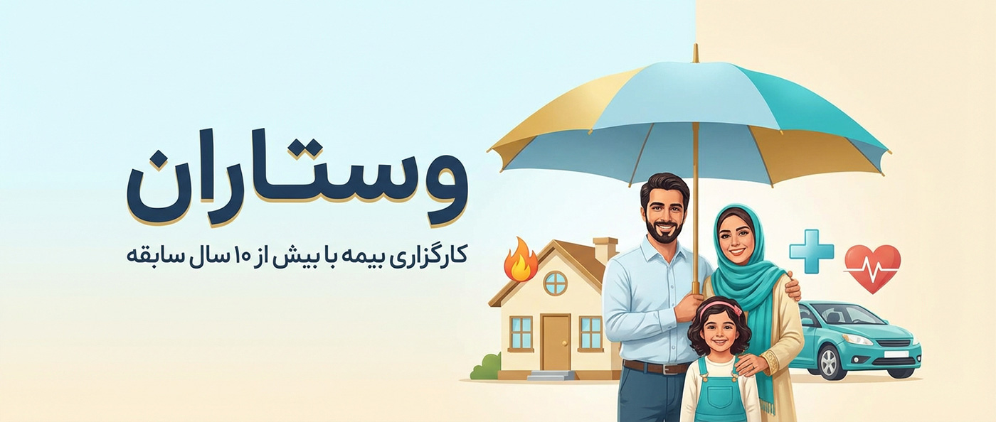 بنر اصلی وب سایت